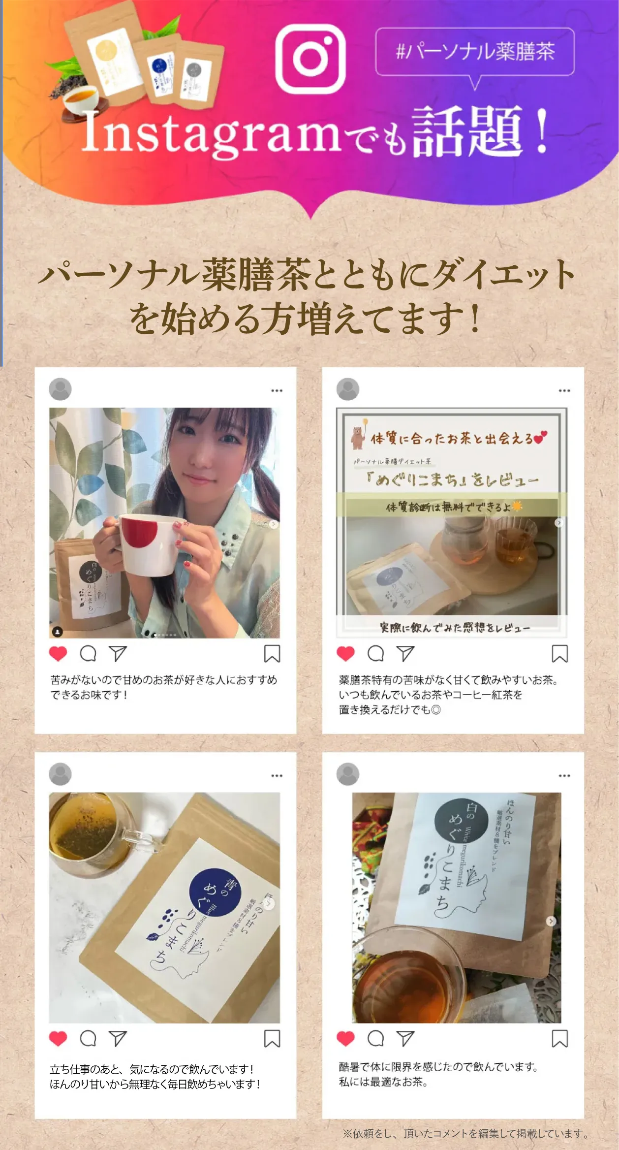 お客様から集めたデータ